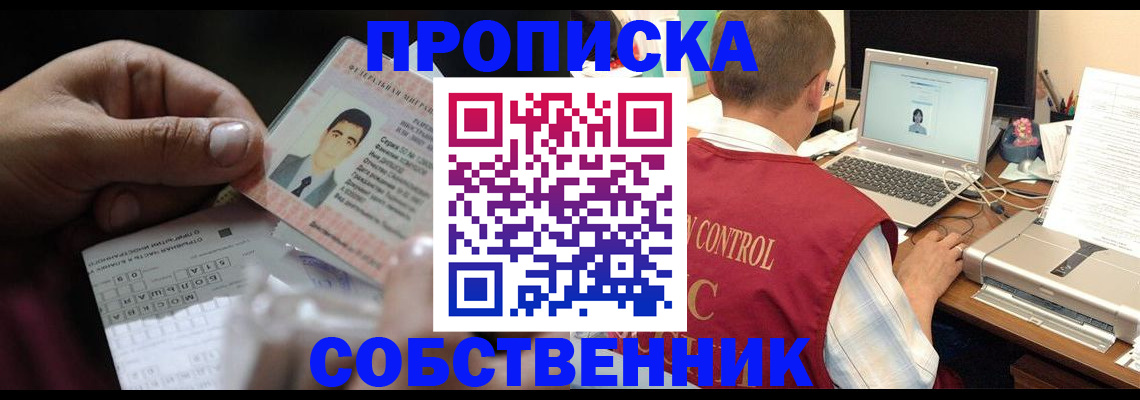 прописка ребенка в Всеволожске