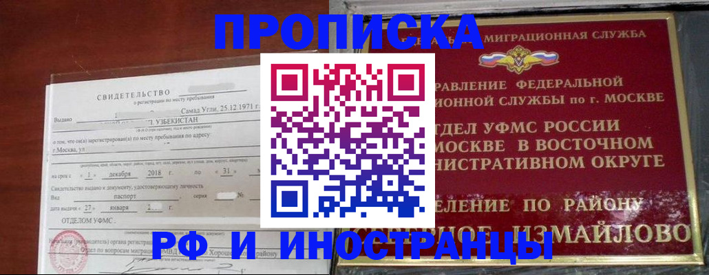 временная регистрация недорого в Всеволожске