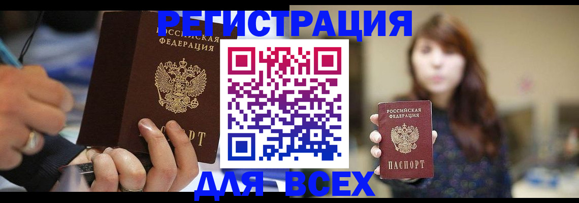 прописка для школы в Всеволожске