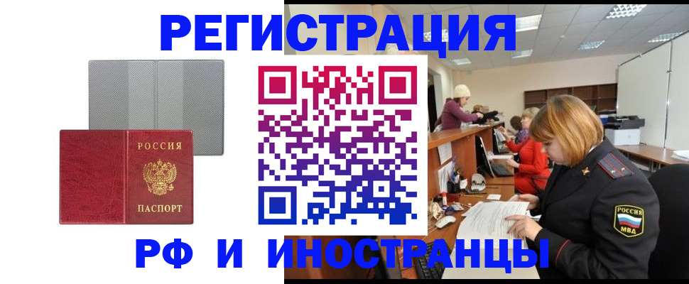 прописка для военкомата в Всеволожске