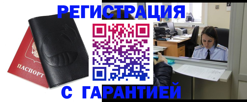 прописка штамп в Всеволожске