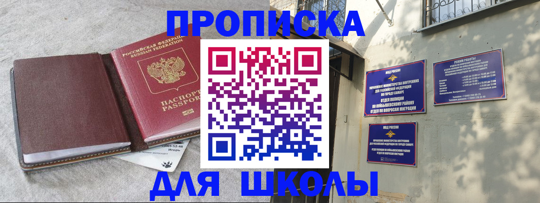 купить прописку в Всеволожске