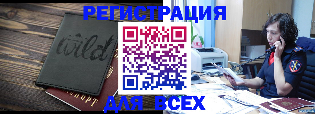 прописка иностранных граждан в Всеволожске