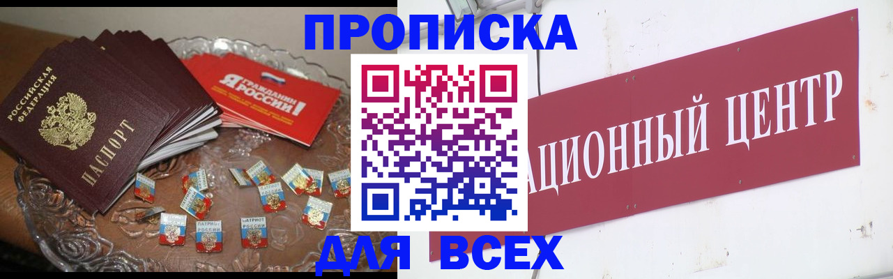 прописка регистрация в Всеволожске